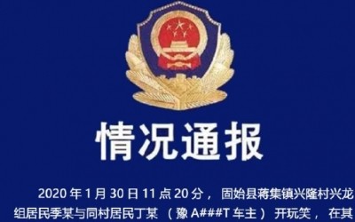 信阳市公安局发布警情通报，发布谣言者被处以治安拘留10日处罚|信阳市|警情|谣言