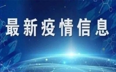 截至3月13日信阳市新型冠状病毒肺炎疫情最新情况