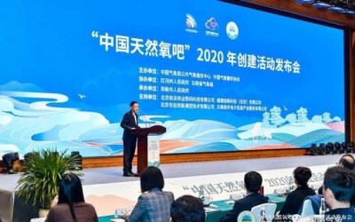河南5县市入选2020年度“中国天然氧吧” 创历史新高
